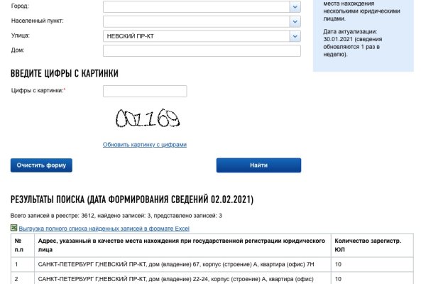 Как найти официальный сайт кракен