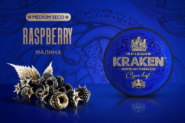 Кракен не заходит