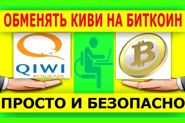 Зарегистрироваться на сайте кракен