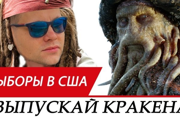 Кракен ссылка призыва нет