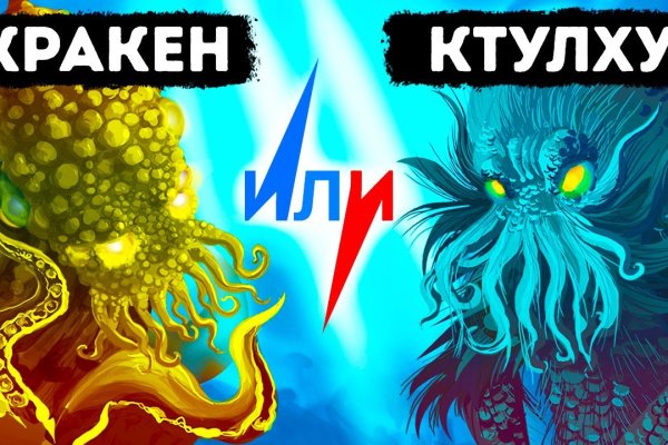 Картинка кракен маркетплейс