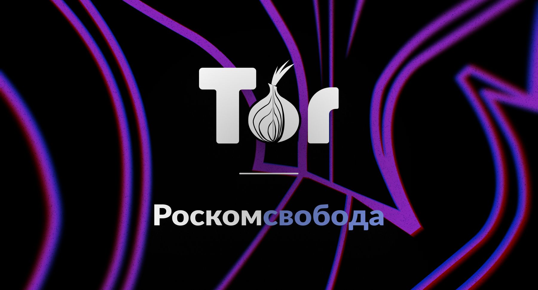 Кракен даркнет только через тор