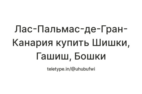 Кракен нет